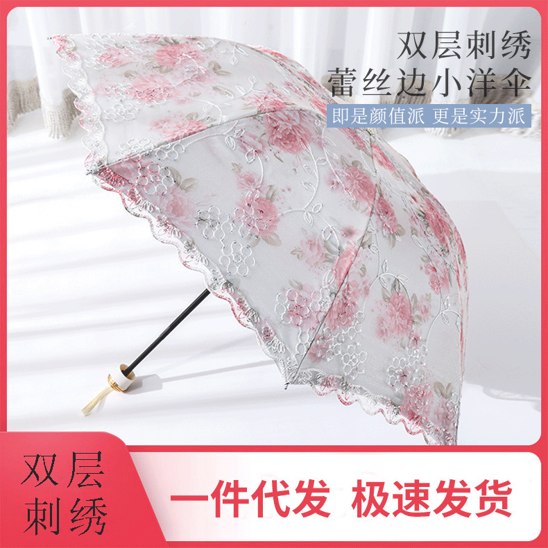 Lace Embroidered Double-Layer Sun Umbrella Women's Sun Protection UV Protection Sunny and Rain Protection Dual-Use Sunshade Umbrella Upf50
