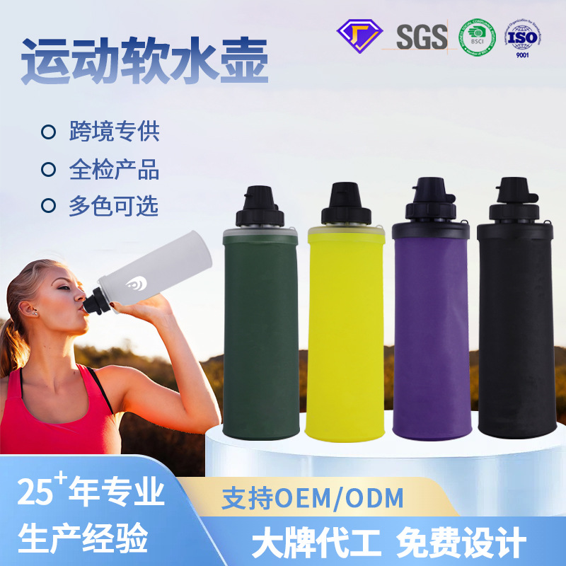 跨境可折叠瓶户外露营登山徒步轻量化携式水骑行跑步1L运动软水壶