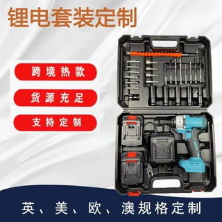 跨境爆款工厂定制锂电工具套装手电钻扳手套装锂电螺丝刀冲击扳手