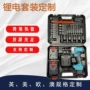 冲击跨境爆款定制手电钻