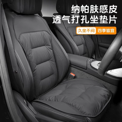 Universal – Universal Car Seat cushion, seat cover
