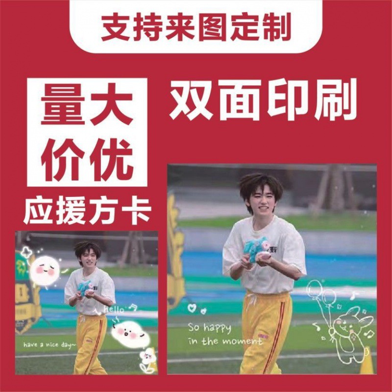 明星小卡方卡透卡時代少年應援周邊明信片畢業節日生日珠光速賣通