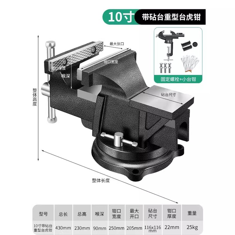 保聯台鉗子作業台重型台虎鉗子小型家庭用虎卓鉗子工業級平口治具6インチ8インチ|undefined