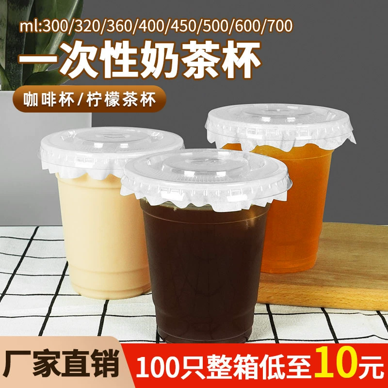 Одноразовый стакан для чая с молоком калибра 95 с крышкой, коммерческий прозрачный пластиковый стакан для сока, упакованный стакан для холодных креветок с кокосовым молоком и бобами мунг