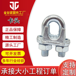 ManUfactUrer's Spot Heavy-dUty Wire Rope Clamp Stainless Steel Ma Steel ChUck U-shaped Cat Claw Lock BUckle Rope Tightener