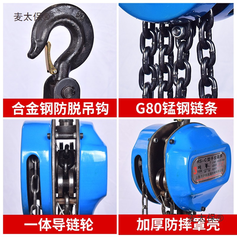 手拉吊车1/2/3/5吨倒链小型铁葫芦10t圆形三角起重吊机手动麦太保