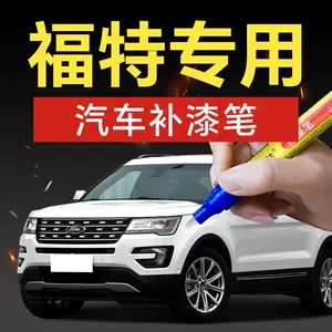 20. Ford car touch-up paint pen for Edge, Freestyle, Mondeo, and Focus – a car scratch repair tool