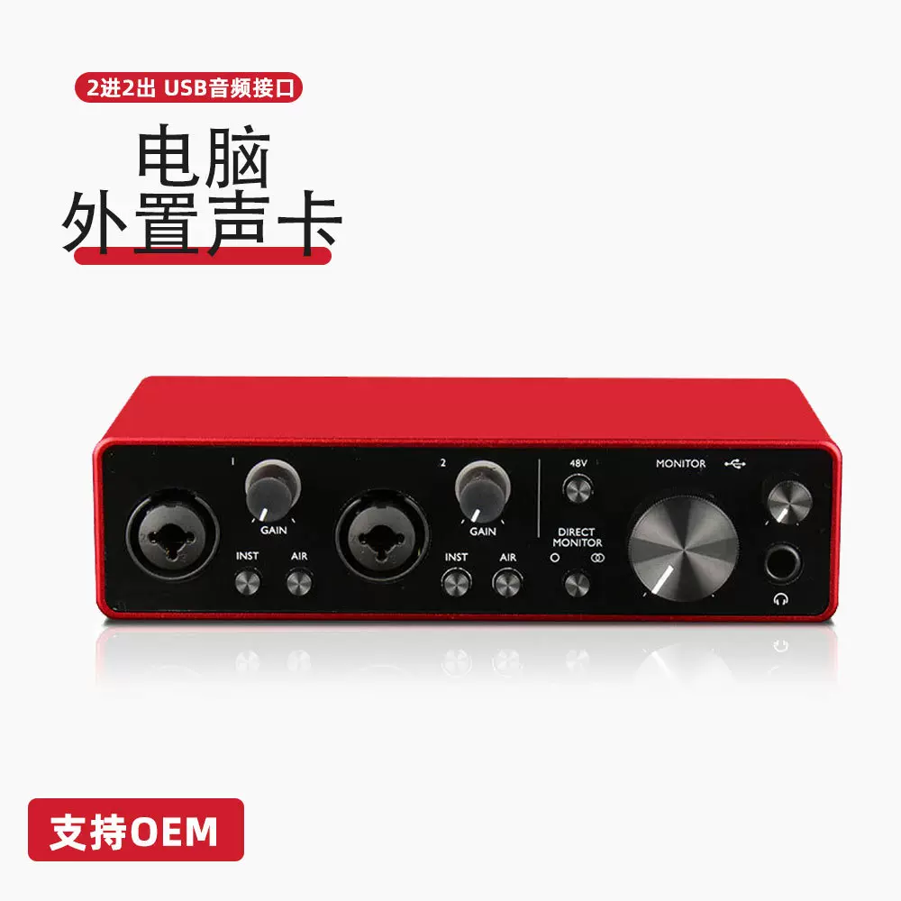 跨境电脑外置录音2i2声卡专业配音有声书设备套装混音USB音频接口