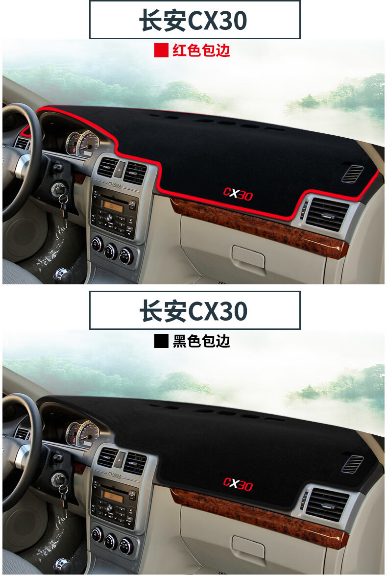 Specially Designed for Changan Cx70 Central Control Panel, Cx20 Dashboard Light-Proof Mat, Cx30 Decorative Sunshade and Heat Insulation Mat, Modified Sun Protection