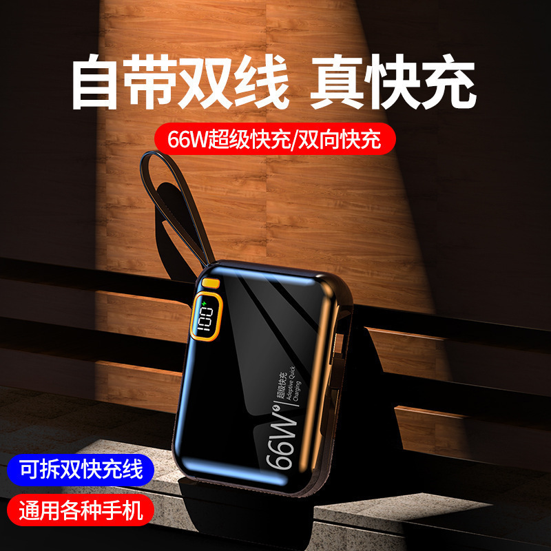 国境を越えた PD66W 双方向急速充電パワーバンク 10000 mAh ミニモバイル電源、プリントされたロゴ付きケーブル付き|undefined