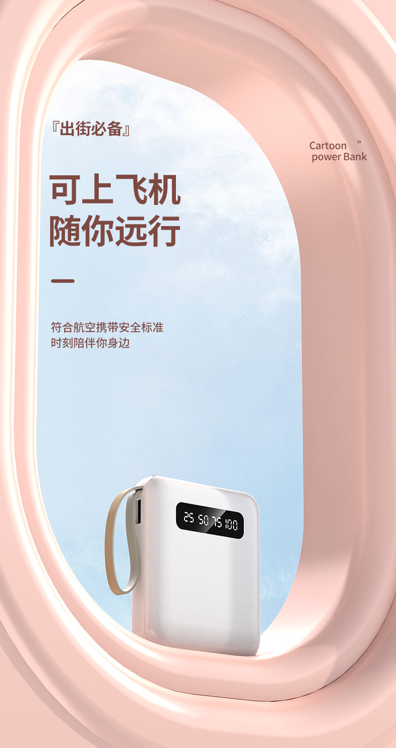 手机通用自带线充电宝20000毫安 迷你自带四线移动电源印logo批发详情16