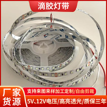 LED���z�􎧷�ˮ�o������ ��������ܛ���l�ɲü�5v/12v�͉����l
