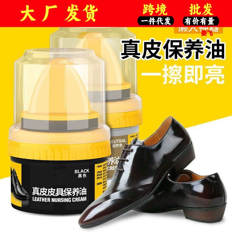 ONEFULL крем для обуви артефакт масло для ухода за черной кожей бесцветное Универсальное масло для ухода за кожаной обувью