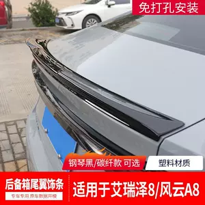 Chery Arrizo 8 üçün qara döyüşçü dəsti, arxa spoyler