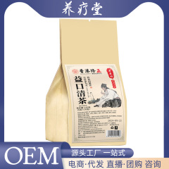 Yikouqing Tea Sanqing Tea 非苦い口臭茶健康茶卸売ドロップシッピング組み合わせティーバッグメーカー代替茶