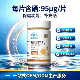 保健食品;运动营养食品;蛋白粉氨基酸