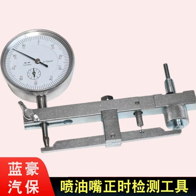 Lu Xun Nissan fuel injector – Mühərrik alətləri