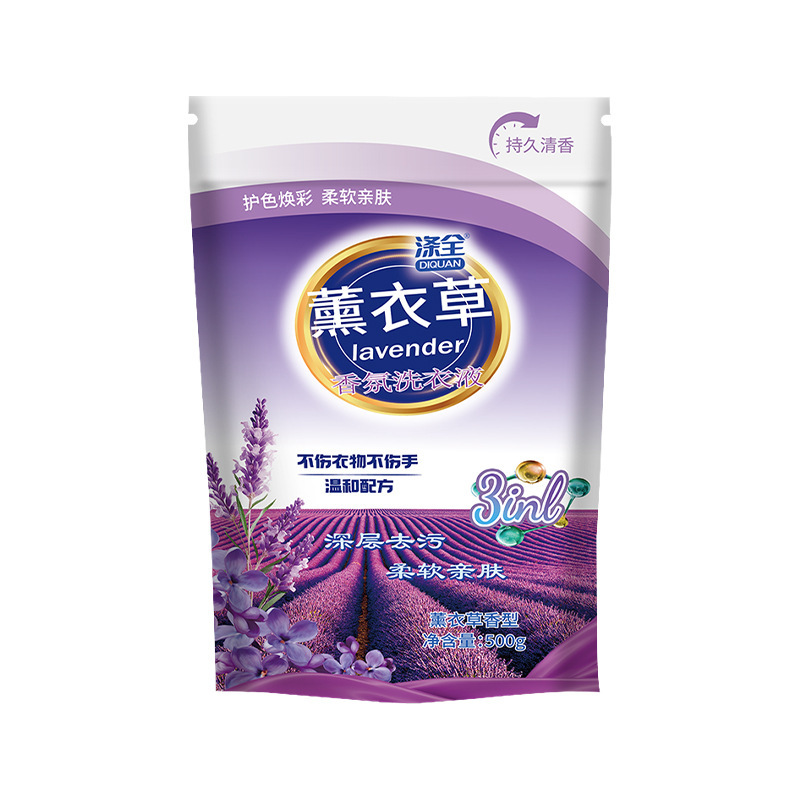 薰衣草洗衣液量批2kg瓶装500g袋装去渍留香家用洗衣包邮厂家批发|undefined