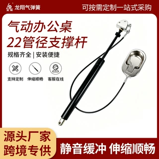 龙翔22管径气动办公桌座椅靠背支撑杆定制氮气弹簧7天打样OEM加工