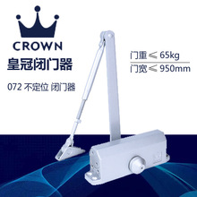 正品CROWN皇冠液压缓冲闭门器072防火门楼宇关门器承重65KG闭合器