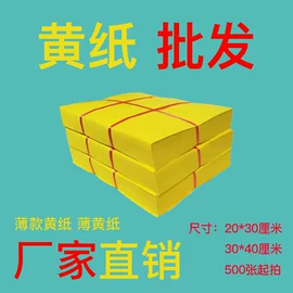 冥币/纸钱;纸扎祭祀用品;佛香/线香