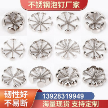 样板钉图钉家具沙发不锈钢泡钉背景墙装饰圆头钉广告钉蘑菇钉脚钉
