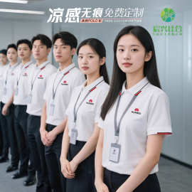 企业高端无痕冰丝polo衫定制工作服4s店展会员工装团体文化衫T恤