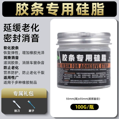 Cleaning/curing agent: Automotive Original Grease Oil - 100g-car-strip-maintenance-grease