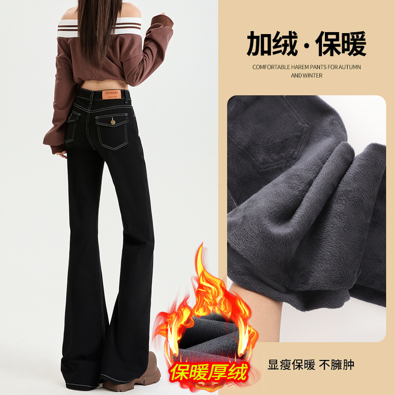 美式黑色微喇叭牛仔裤女加绒秋冬新款高腰显瘦纽扣口袋拖地马蹄裤|undefined