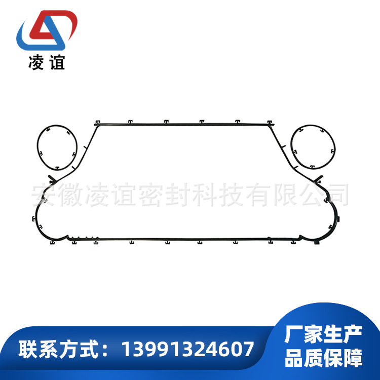 供应可拆板式换热器用密封垫-凌谊-A阿法A-A系列-A10-M20M(T20M)