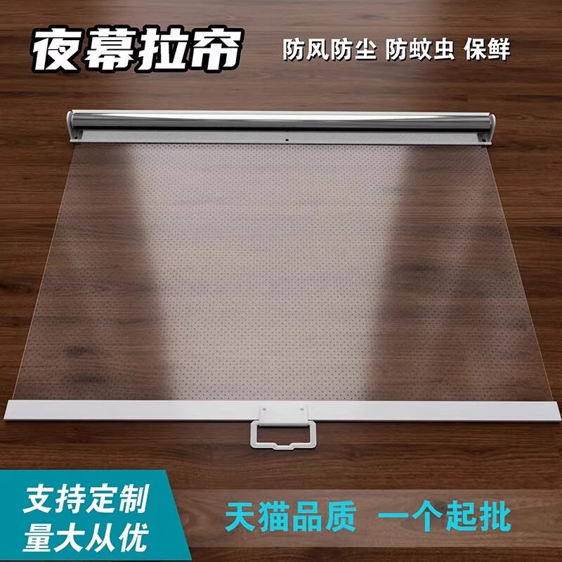 Wind curtain for stalls, transparent wind-blocking curtain, refrigerator preservation curtain, night curtain, pull-down curtain, retractable curtain, dust cover, transparent roller blind Wind curtain for stalls, transparent wind-blocking curtain, refrigerator preservation curtain, night curtain, pull-down curtain, retractable curtain, dust cover, transparent roller blind