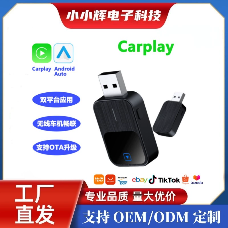 2025 трансграничный новый автомобиль беспроводной карплей коробка Android 2-в-1 адаптер автомобильного соединения