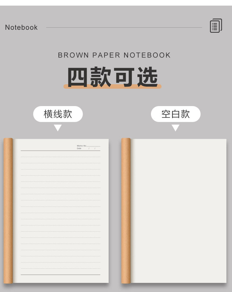 牛皮纸笔记本详情_06.jpg