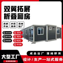 双翼拓展集成房屋折叠集装箱活动房钢结构可移动工地宿舍彩钢板