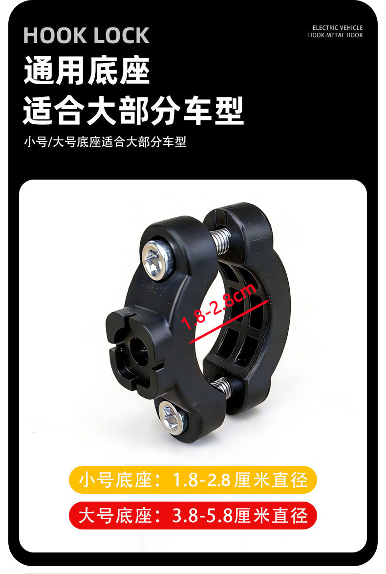 Electric Vehicle Protective Bar Delivery Hook Anti-Fall Hook Battery Motorcycle Bumper Metal Double Groove High Load-Bearing Strength