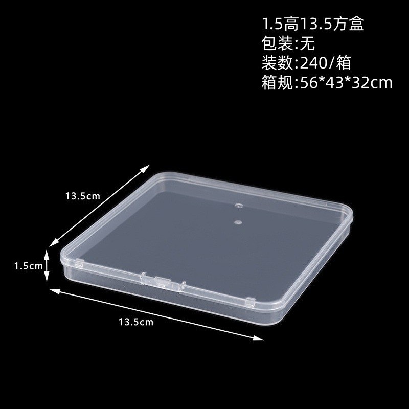 1.5高13.5方盒（13.5*13.5*1.5cm）