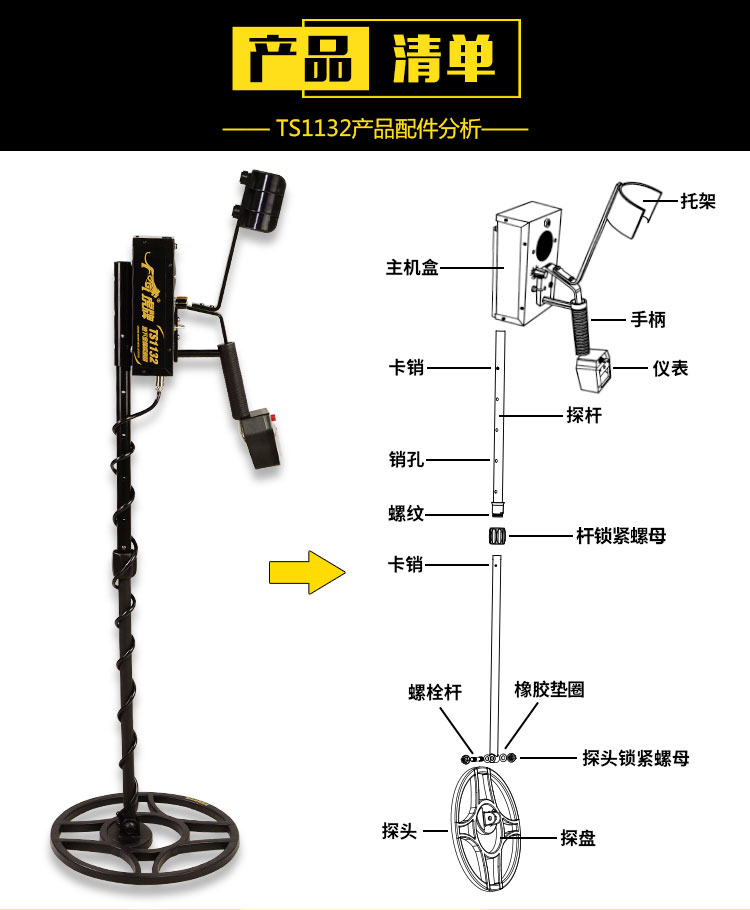 虎牌金属探测器 TS1132地下金属探测器锂电池充电型 探铁器丁卯佳