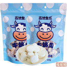 新疆奶片西域皇后牛奶贝原味独立包装儿童休闲零食特产干吃奶糖果