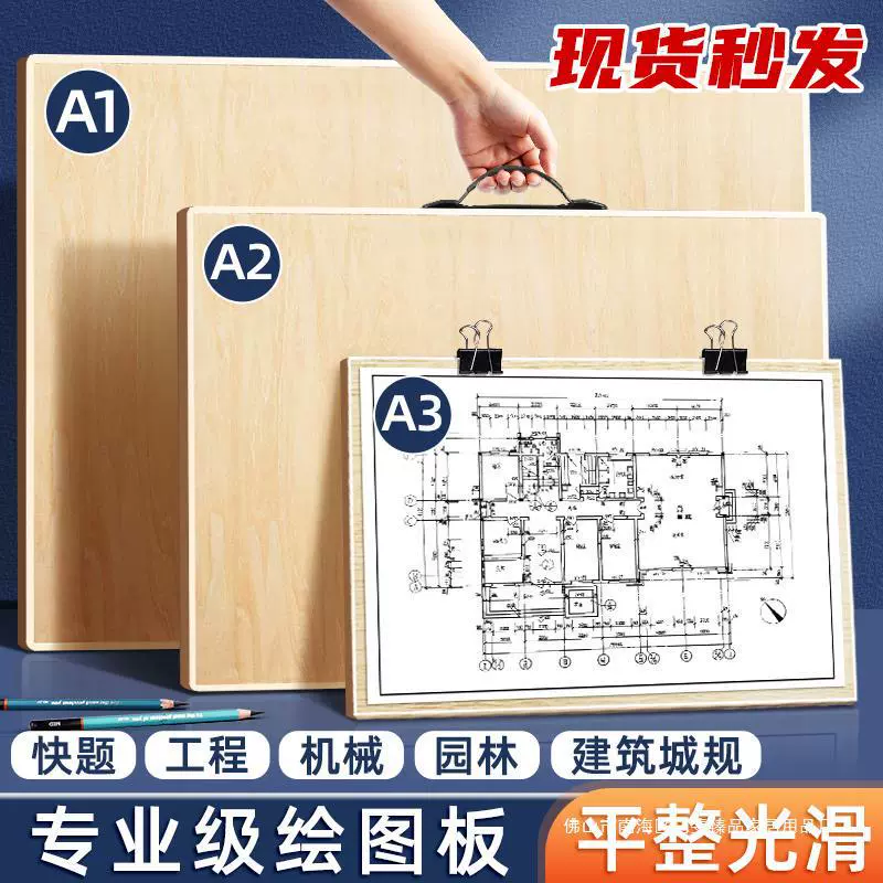 A1 Инженерная чертежная доска Картографическая доска a2 Профессиональный a3 Механический чертеж Архитектурный дизайнер Студент № 2 Плоская доска