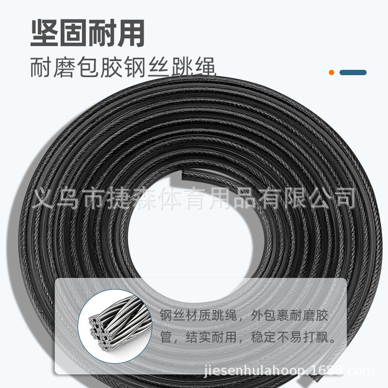 Adjustable jump rope