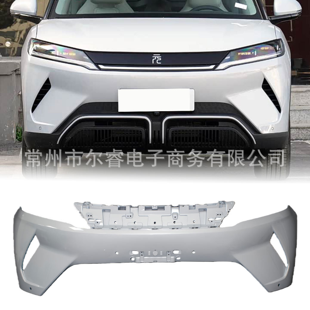 Suitable for BYD Yuan UP front bumper, rear bumper, front bumper lower spoiler, corner guards