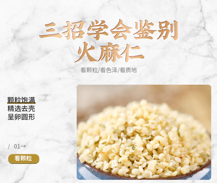Hulled Hemp Seeds Huo Ma Ren 500g Dried Cannabis sativa Seed for Herbal Tea and Culinary Use quality and texture