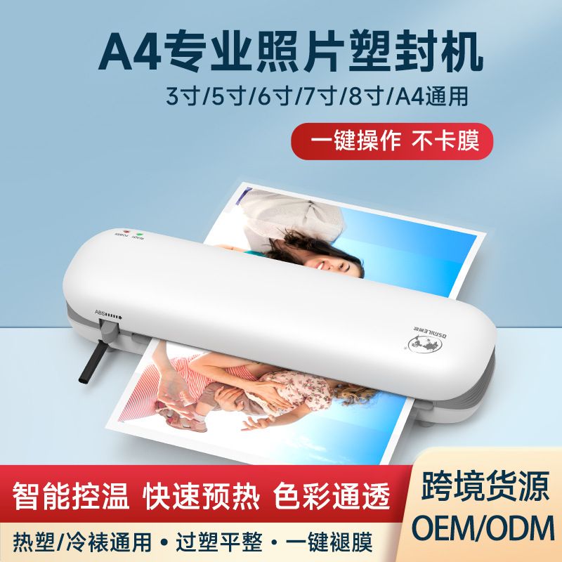 Ламинатор для документов и фотографий A4 OSMILE SL288