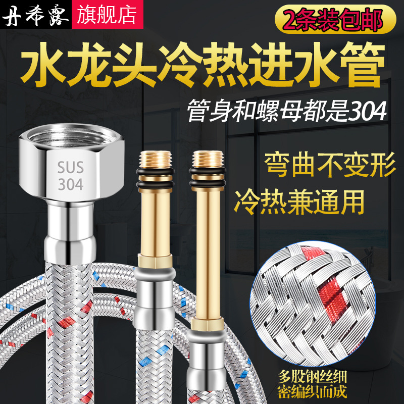 批發水龍頭進水管冷熱通用廚房洗菜盆龍頭 304不鏽鋼尖頭編織軟管