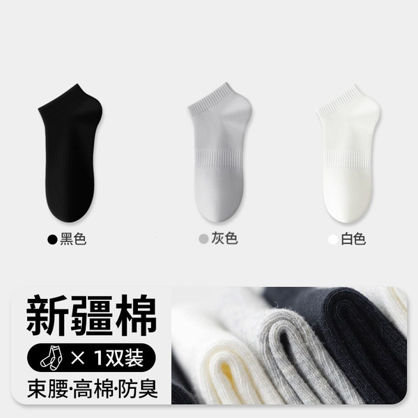 Xinjiang Cotton 7A Antibacterial Socks for Men and Women, Spring & Fall Black and White Mid-Length Pure Cotton Sports Deodorant Breathable Sweat-Absorbent Socks