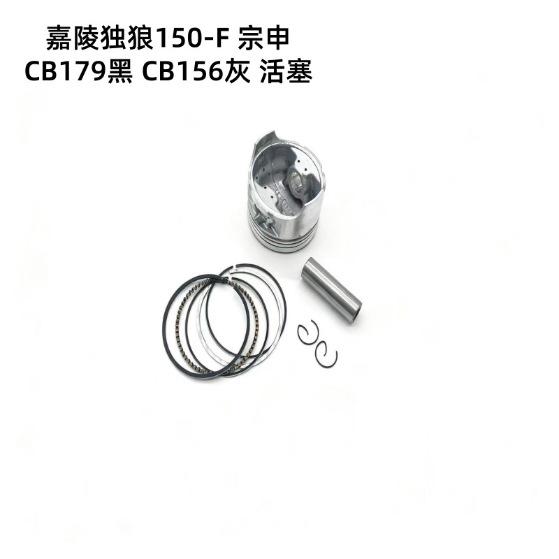 Suitable for Jialing Lone Wolf 150-F Cb179 Cb156 Gray Motorcycle Engine Cylinder Accessories
