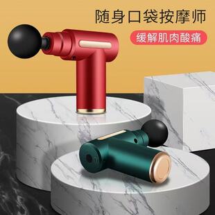 Neck, Shoulder and Back Electric Fascia Gun Relaxation Muscle Massager Mini Electric Mesenteric Instrument Fitness Neck Membrane Gun Muscle Membrane Gun
