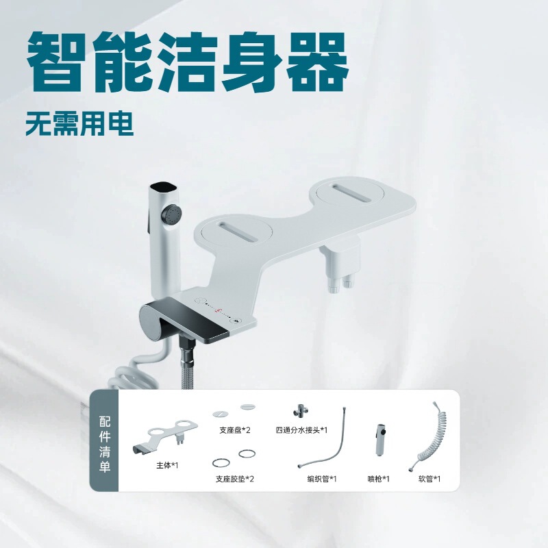 Cross-Border Dual-Nozzle Self-Cleaning Bidet Without Electricity, Smart Bidet Seat, Smart Toilet Seat Cross-Border Dual-Nozzle Self-Cleaning Bidet Without Electricity, Smart Bidet Seat, Smart Toilet Seat