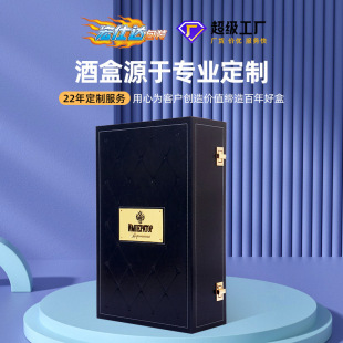 High-End Red Wine Gift Box Customization, Liquor Packaging Box, Classy Wine Box, Wine Leather Box, New Year Gift Box Customization