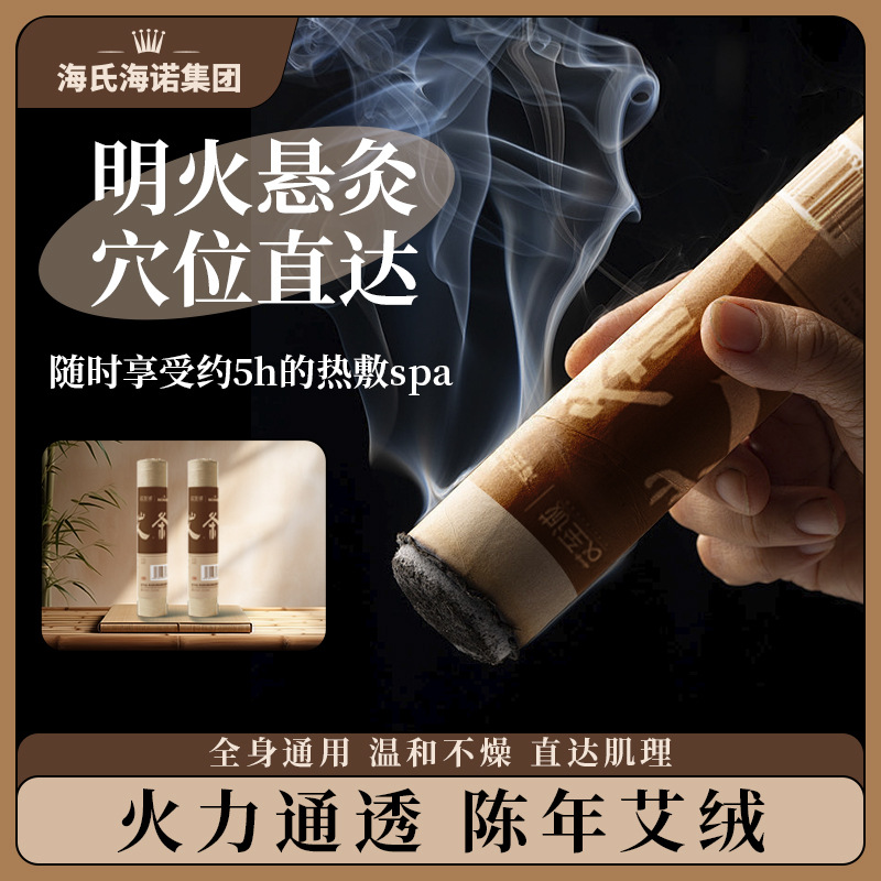 艾至诚艾灸条4cm厘米大艾柱艾草陈年艾绒批发雷火灸200支/箱陈艾